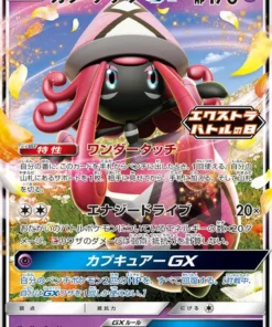 Tapu Lele GX 133/SV-P | Promoción de batalla adicional