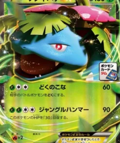 Venusaur EX 233/XY-P | Promoción