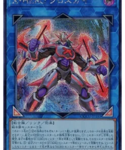 Xtra HERO Cross Crusader QCCU-JP185 | Lado de la Crónica del Cuarto de Siglo:Unidad