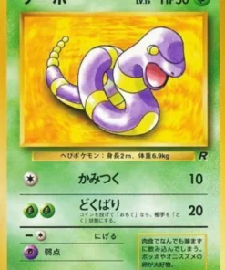 Ekans No.023 | Pandilla de cohetes