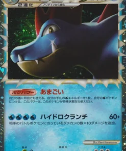 Feraligatr 025/070 | Colección HeartGold L1