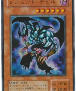 Demonio legendario VB-06 | El Valioso Libro 4 tarjetas promocionales