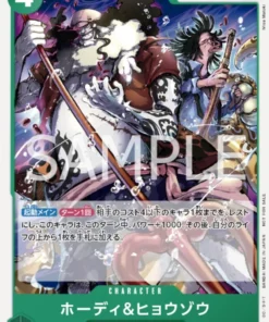 Hody & Hyouzou P-062 – Promoción