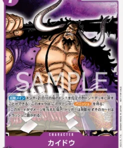 Kaido P-005 – Promoción