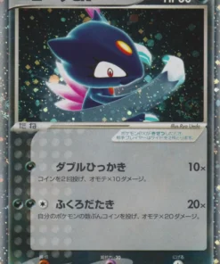 Sneasel ex 046/055 | Paquete de expansión ADV