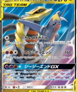 Garchomp & Giratina GX 099/173 RR | sm12a