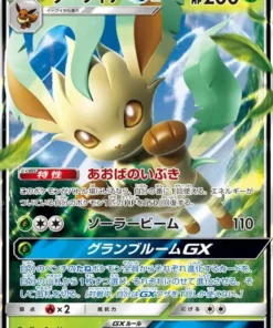 Leafeon GX 012/066 RR | SM5