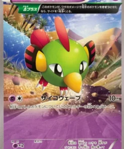Natu 024/078 C | Esmeralda romper XY6