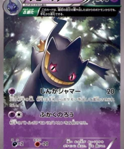 Banette 028/078 U | Esmeralda romper XY6