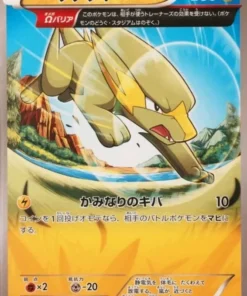 Electrociclo 023/070 C | Tormenta de marea XY5