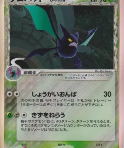 Crobat δ Especies delta 011/086 | Torre de investigación de Holon