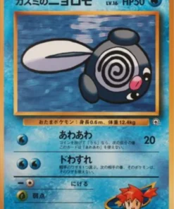 Poliwag de Misty No.060 | Estadio del líder