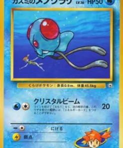 Tentacool de Misty No.072 | Estadio del líder