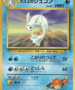 Dewgong de Misty No.087 | Estadio líder