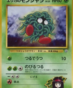 Tangela de Erika No.114 | Estadio Líder
