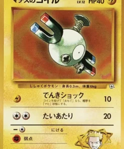 Magnemita No.081 | Gimnasio de la ciudad de Kuchiba