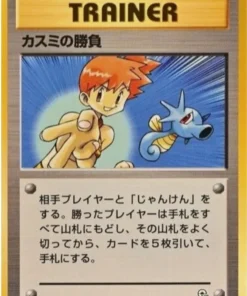 El duelo de Misty | Cubierta del gimnasio de la ciudad de Hanada
