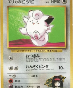 Clefairy de Erika No.035 | Gimnasio de la ciudad de Tamamushi