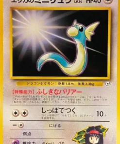 Dratini de Erika No.147 | Gimnasio de la ciudad de Tamamushi