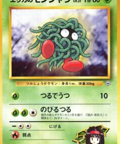 Tangela de Erika No.114 | Gimnasio de la ciudad de Tamamushi