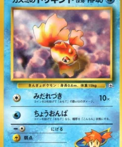 Golden No.118 de Misty (Nv.10) | Gimnasio de la ciudad de Hanada