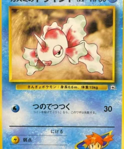 Golden No.118 de Misty (Nv.8) | Gimnasio de la ciudad de Hanada