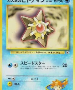 Staryu No.120 de Misty (Lv.20) | Gimnasio de la ciudad de Hanada