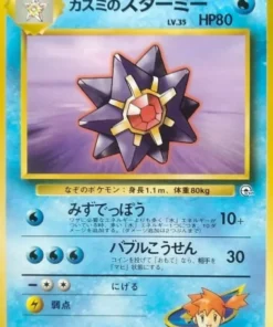 Starmie de Misty No.121 | Gimnasio de la ciudad de Hanada