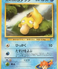 Psyduck de Misty No.054 | Gimnasio de la ciudad de Hanada
