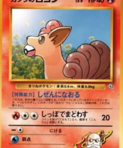 Vulpix de Blaine No.037 (Lv.9) | Gimnasio de la ciudad de Guren