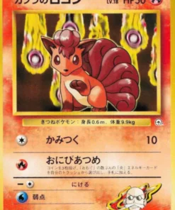 Vulpix de Blaine No.037 (Lv.18) | Gimnasio de la ciudad de Guren