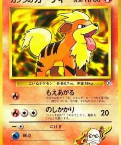 Growlithe de Blaine No.058 (Lv20) | Gimnasio de la ciudad de Guren