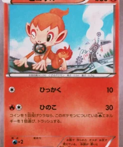 Chimchar 011/054 C | Rebelde despiadado XY11