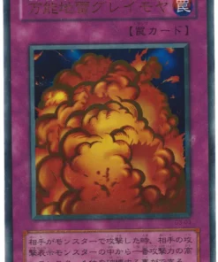 Ruina generalizada G3-03 | Yu Gi Oh! Promoción de Duel Monsters III