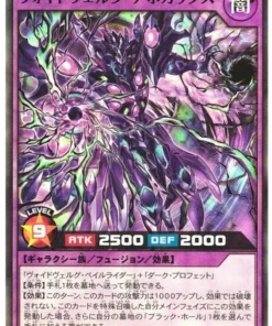 Apocalipsis Voidvelgr RD/ORP1-JP047 | Paquete Over Rush