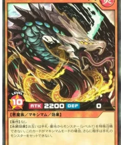 Doomblaze Fiend Overlord Desesperación [R] RD/ORP1-JP009 | Paquete Over Rush