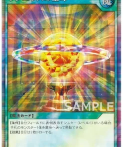 Orbe de Saturnio RD/ORP1-JP064 | Paquete Over Rush