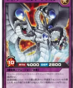 Dragón Cyber ​​End RD/ORP1-JP019 | Paquete Over Rush