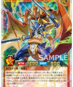 Doble Dragón Gemelo RD/ORP1-JP051 | Paquete Over Rush