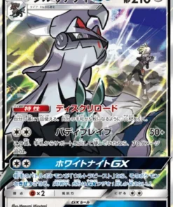 Silvally GX 041/049 RR | Liga de los sueños SM11B