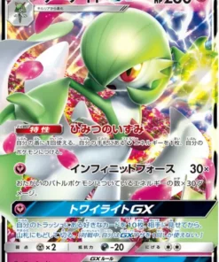 Gardevoir GX 038/051 RR | sm3N Oscuridad consumidora de luz