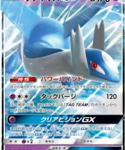 Latios GX 034/094 RR | SM11 Gemelos Milagrosos