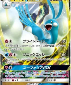 Altaria GX 061/096 RR | Carisma deslumbrante de SM7