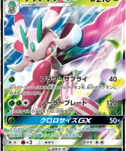 Lurantis GX 006/060 RR | Colección Luna sm1M
