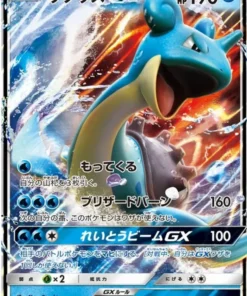 Lapras GX 016/060 RR | Colección Sol sm1S