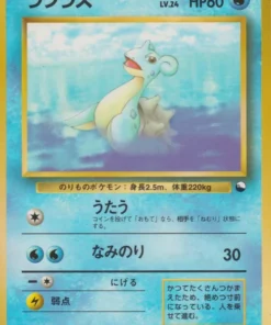 Lapras No.131 | Serie de ventas 2