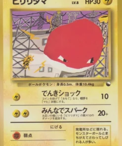 Voltorb No.100 | Serie de ventas 2