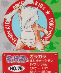 Marowak NO.075 | Pokémon Bandai para niños