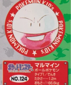 Electrodo NO.124 | Pokémon Bandai para niños