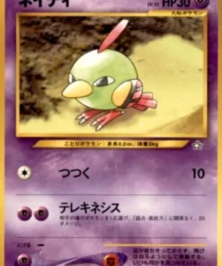 Natu No.177 | Neo Génesis